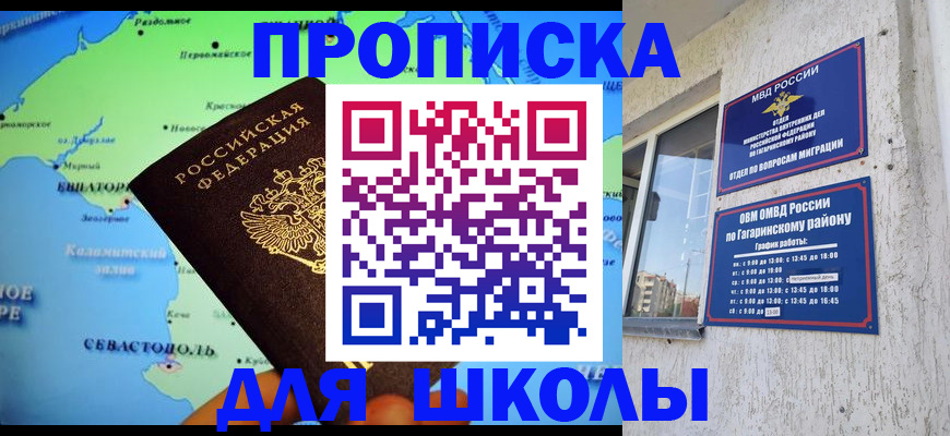 прописка законно в Изобильном