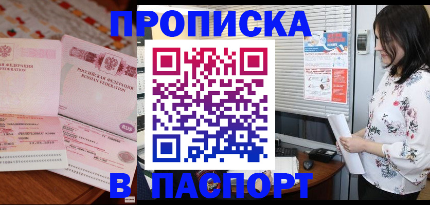 прописка гарантия в Изобильном